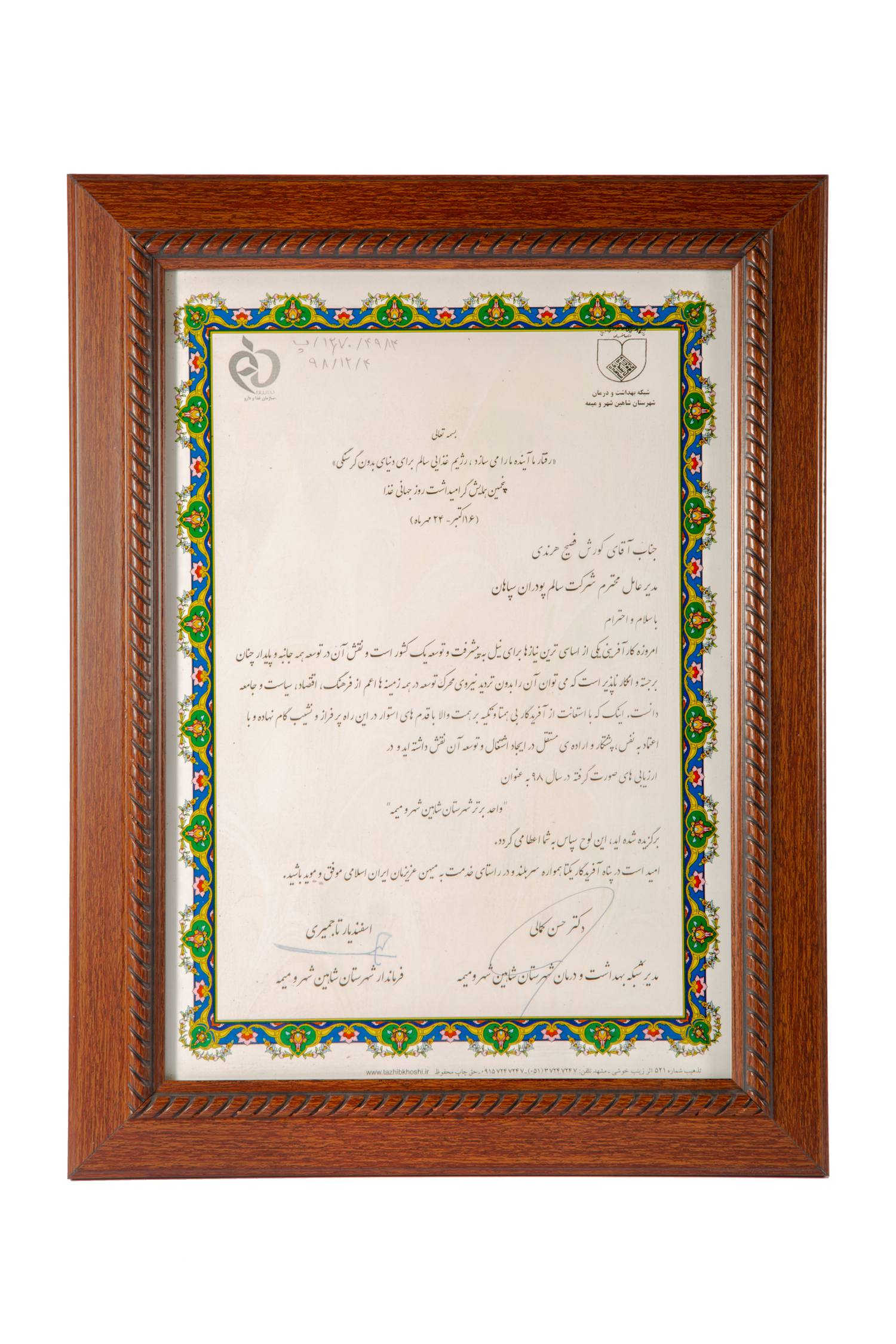نی انبان